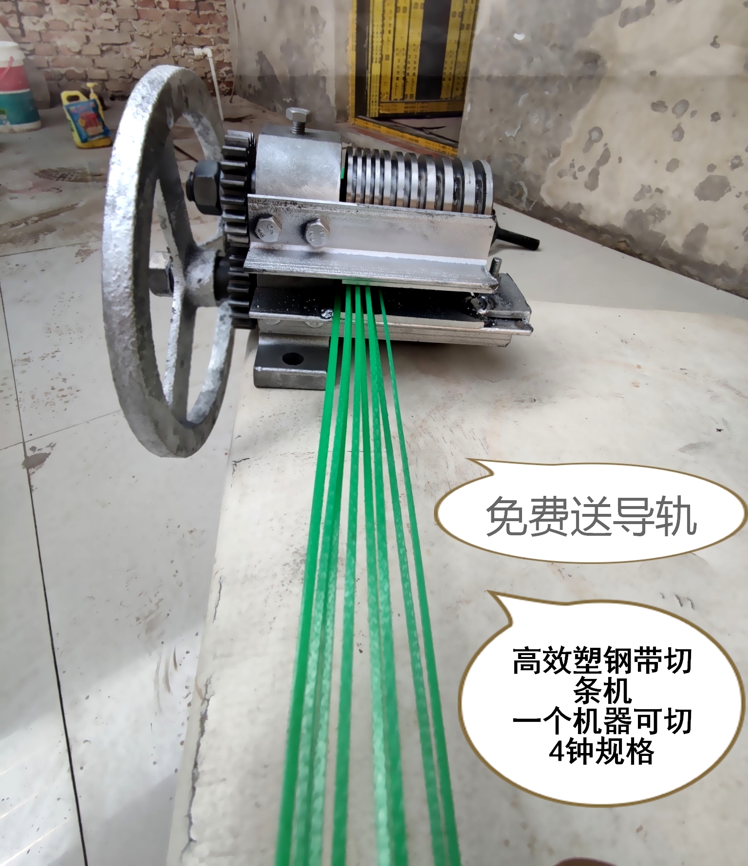 塑钢带PP带塑料带 开料机 分切机 分割机 分条机 编织专用 拉丝机