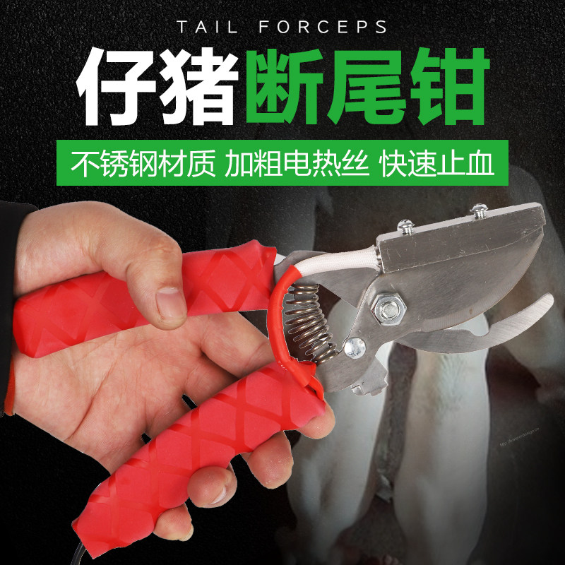 德国进口电热断尾钳羊羔断尾器