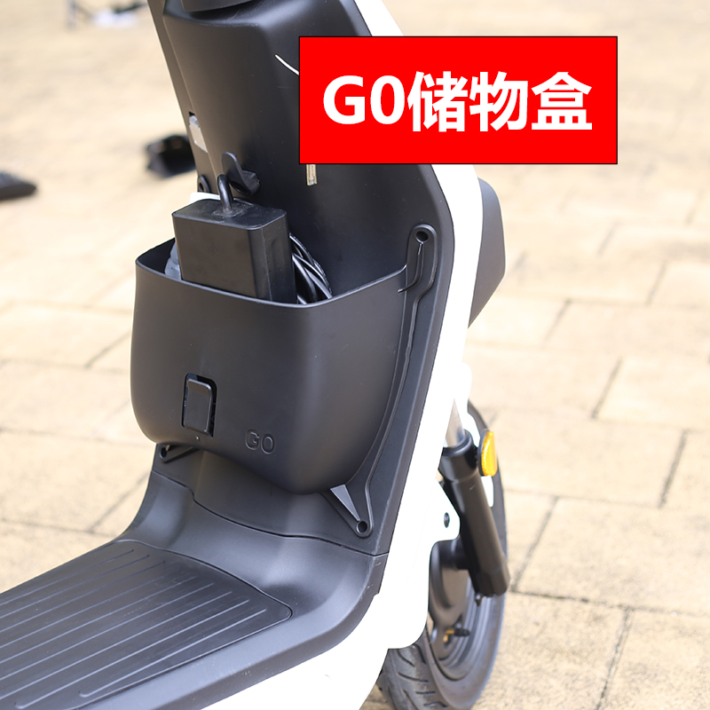 小牛g0/g2/c0/f0/f2/U+B储物盒