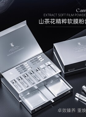 TS山茶花精粹软膜面部护理套装