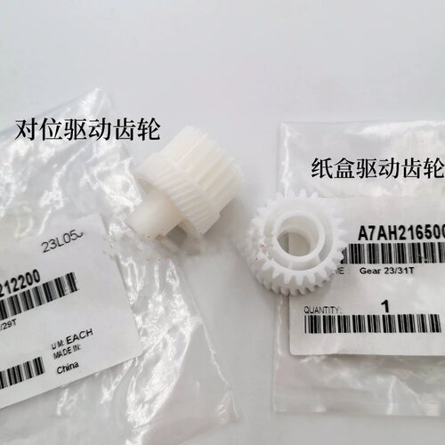 原装柯美美能达227对位驱动齿轮