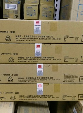 原装震旦ADT-223K复印机粉盒ADC 223 223S 283黑色墨粉 碳粉 粉筒