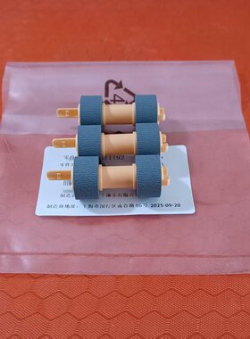 原装施乐DP202搓纸轮