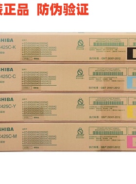 原装东芝T-FC425C粉盒2020AC 2520AC 2021 2525AC 3025AC墨粉碳粉