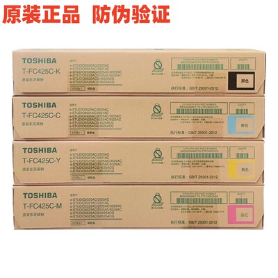 原装东芝T-FC425C粉盒
