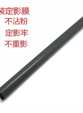 原装 惠普 HP P2015  P2035 P2055 1536 M401 M425 PRO400 定影膜