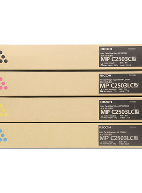 原装理光MP C2503LC碳粉C2011 C2004 C2504  2503 C2003粉盒 墨粉