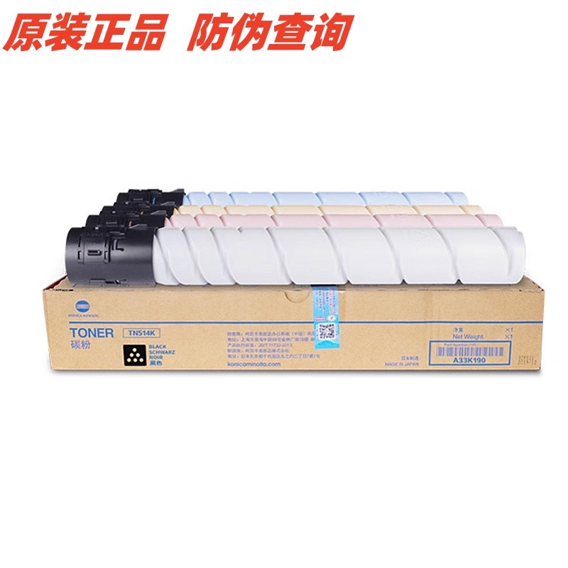 原装柯尼卡美能达tn514k粉盒