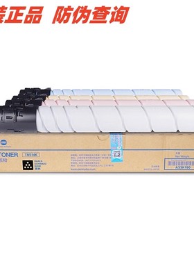 原装柯尼卡美能达TN514K C M Y黑色粉盒C458 C558 C658复印机碳粉