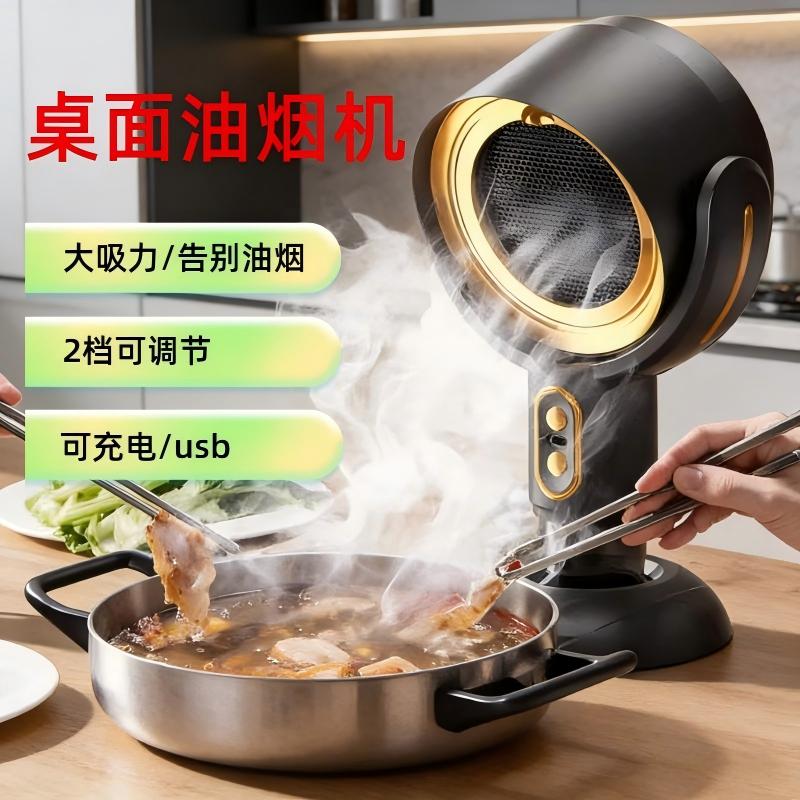 桌面吸抽油烟机家用火锅烤肉小型办公室二手烟排烟器空气净化器