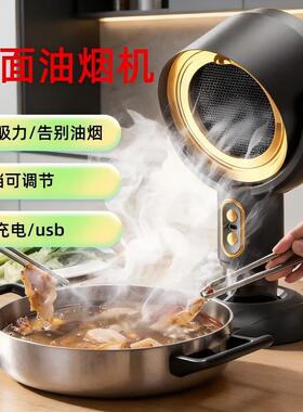 桌面吸抽油烟机家用火锅烤肉小型办公室二手烟排烟器空气净化器