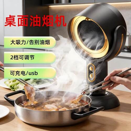 桌面吸抽油烟机家用火锅烤肉小型办公室二手烟排烟器空气净化器