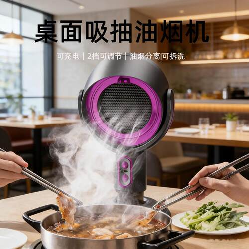 桌面吸油烟机家用火锅烤肉大吸力小型排气扇迷你便携式抽烟抽风机