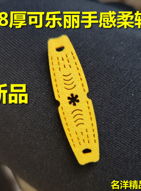 名洋弹弓扁皮兜可乐丽黄色扁皮超纤皮兜无架消音1.8皮兜柔软耐用