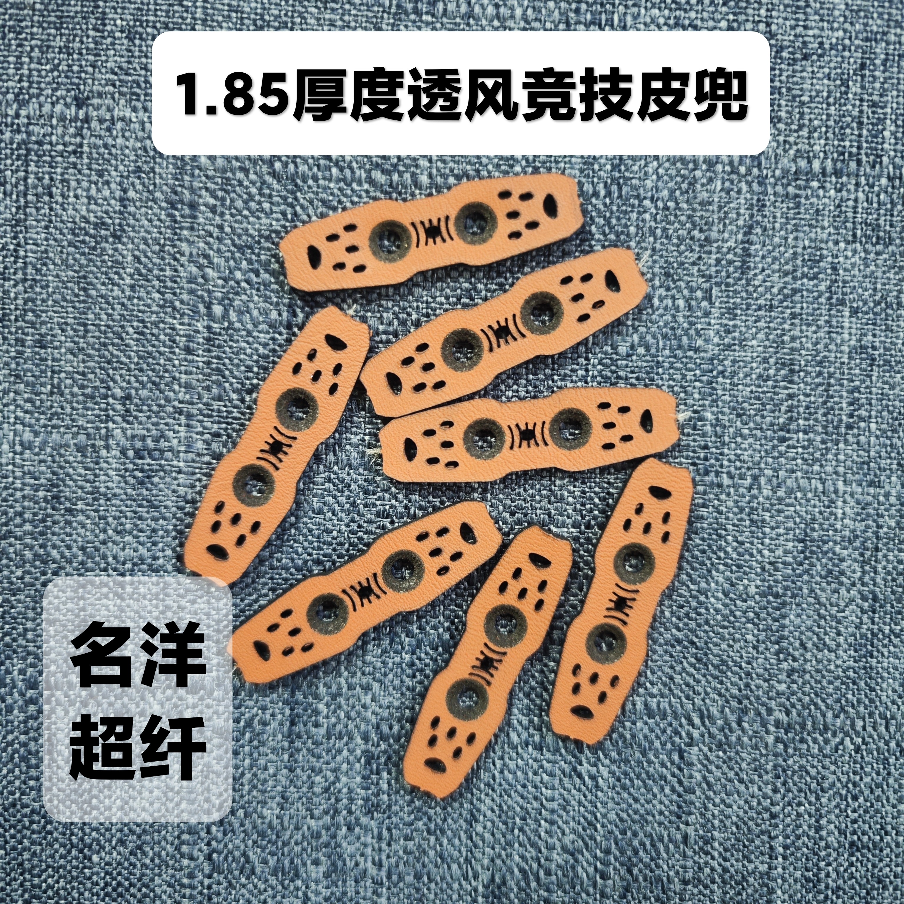 艾克锐特1.85厚棕色弹弓透风竞技皮兜