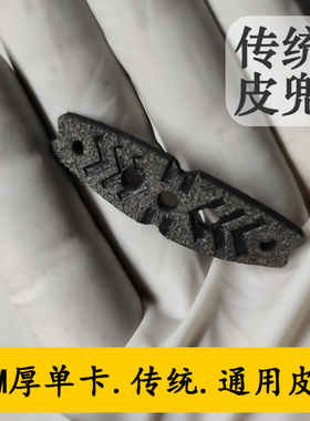 传统弹弓皮兜单卡无架卡球弹弓原皮筋三孔定位弹兜纳米灰色