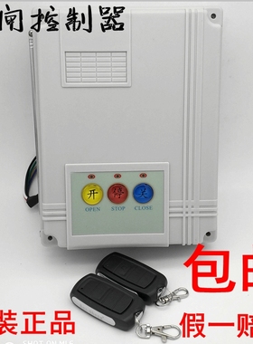 电动门控制器 道闸控制器  T19道闸控制器 306道闸控制器