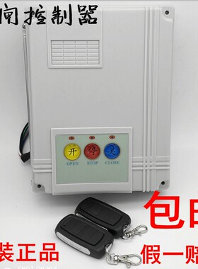 百胜电动门控制器通用道闸控制器
