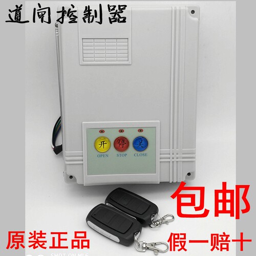 百胜电动门控制器通用道闸控制器
