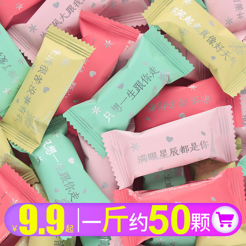 喜糖糖年货情话牛轧糖网红