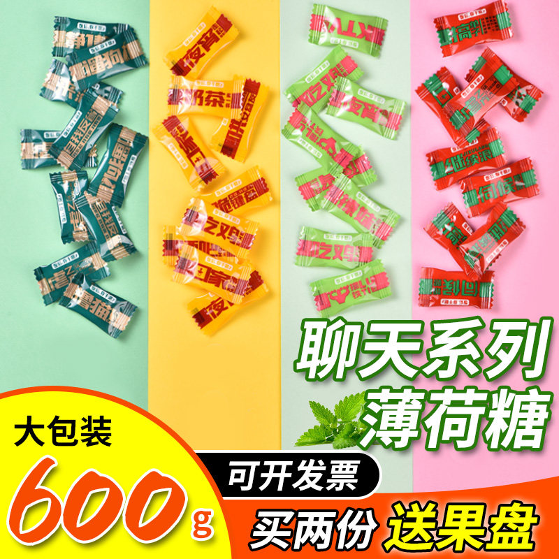 嚼爽薄荷糖清凉招待办公含片糖圈圈糖喜糖批发