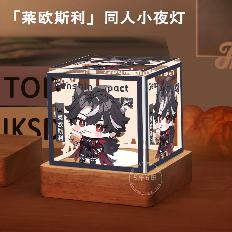 原神莱欧斯利周边同人小夜灯定制卧室摆件生日礼物三色护眼送朋友