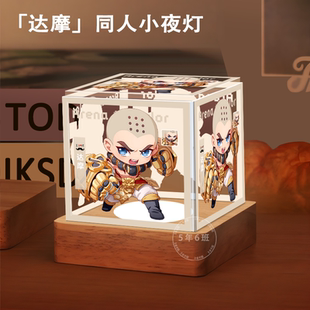 王者荣耀达摩周边同人小夜灯定制卧室摆件生日礼物三色护眼学生