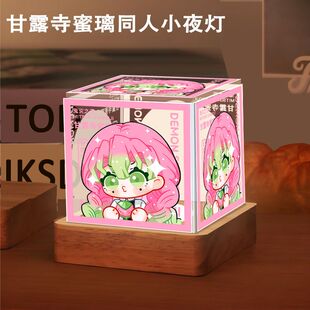 鬼灭之刃甘露寺蜜璃周边小夜灯原创摆件同人生日礼物礼物谷子卧室