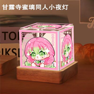 鬼灭之刃甘露寺蜜璃周边小夜灯原创摆件同人生日礼物礼物谷子卧室