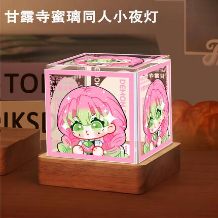 鬼灭之刃甘露寺蜜璃周边小夜灯原创摆件同人生日礼物礼物谷子卧室