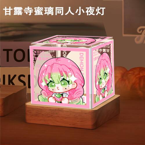 鬼灭之刃甘露寺蜜璃周边小夜灯原创摆件同人生日礼物礼物谷子卧室