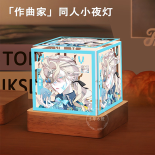 第五人格作曲家周边同人小夜灯定制卧室摆件生日礼物三色送朋友