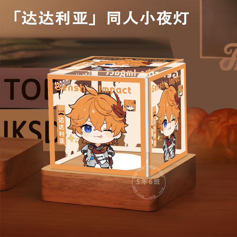 原神达达利亚周边同人小夜灯定制卧室摆件生日礼物三色护眼送朋友