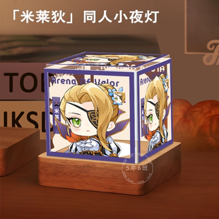 王者荣耀米莱狄周边同人小夜灯定制卧室摆件生日礼物三色护眼学生