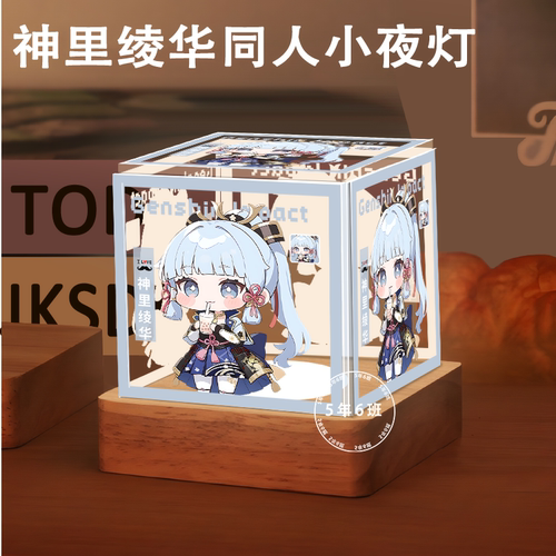 原神神里绫华周边同人小夜灯定制卧室摆件生日礼物三色护眼送朋友