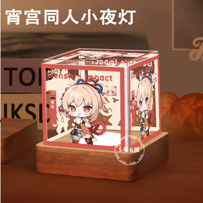 原神宵宫周边同人小夜灯定制卧室摆件生日礼物三色护眼学生送朋友
