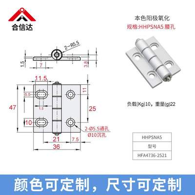 新HHPSNA568工业仪器设备机柜蝴蝶静音铰链 实心加厚型材铝合页品