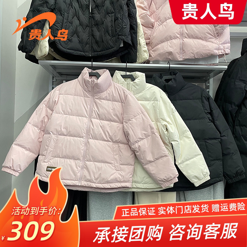 贵人鸟奥莱2024冬款立领运动休闲保暖防风运动女士羽绒服Y1245074
