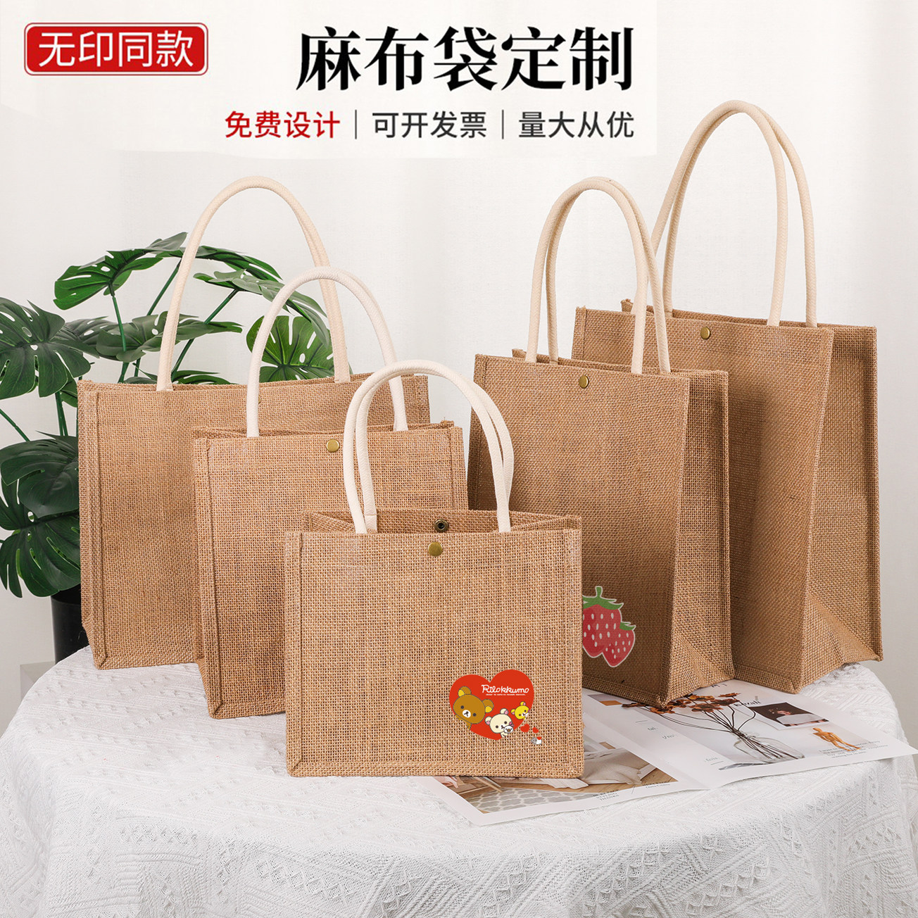 麻布袋定制logo黄麻购物手提袋