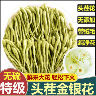 芳元 金银花干净带绒毛金银花去叶无硫中药材泡茶水养生 特级正品