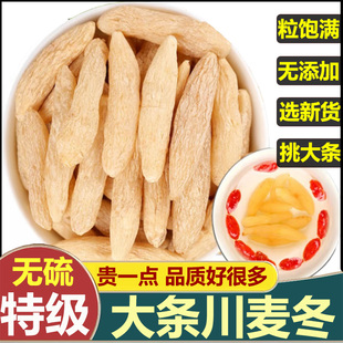 芳元 旗舰店 精品麦冬野生中药材特级麦门冬川麦东玄参玉竹干货正品