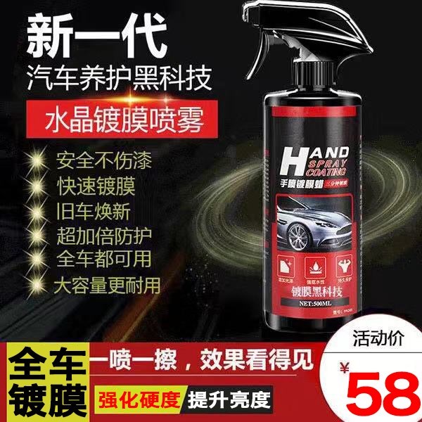 法霏雅同创镀膜剂欧贝黎莱锦康得森维尔卡特耐汽车纳米镀膜喷雾在类目 汽车/用品/配件/改装, 汽车美容/保养/维修, 汽车美容漆/膜/蜡工具, 车蜡中 - 来自Buy2taobao.com提供专业的淘宝代购服务