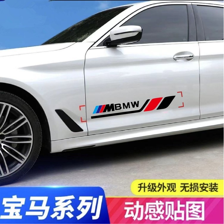 新款汽车车身装饰贴车门个性运动感车贴改装划痕遮挡车贴车门拉花,汽车用品/电子/清洗/改装,汽车贴片/贴纸,淘宝优惠券,粉丝福利购,淘宝优惠卷