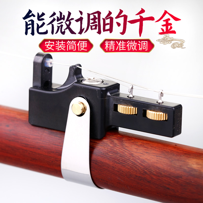新型二胡千斤微调器多功能可调