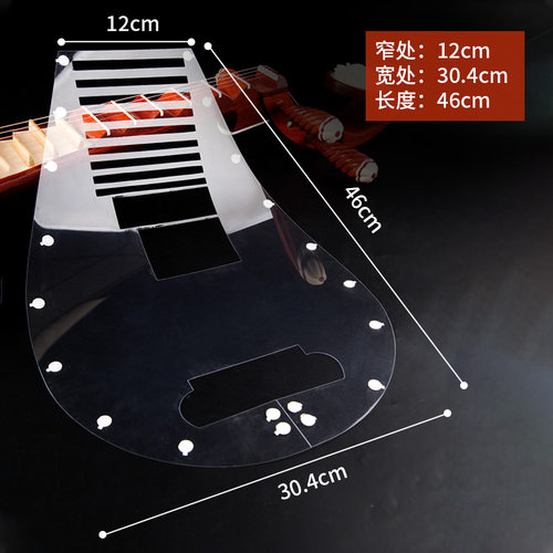 琵琶面板保护膜透明琴面护板贴