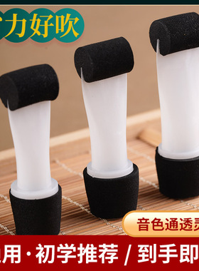 初学管子哨片催泪管哨片免修acde大小fg调树脂管子乐器哨子送收纳