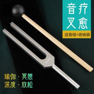528hz频率高音叉音疗愈乐器瑜伽放松消磁清脆解压共振专注音叉