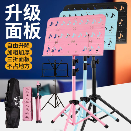 乐谱架便携家用折叠歌谱乐器架子