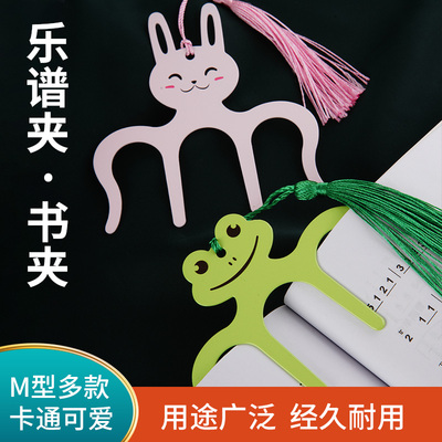 乐谱夹子钢琴金属乐谱夹学生可爱风书册夹音乐歌谱琴谱夹曲谱夹子