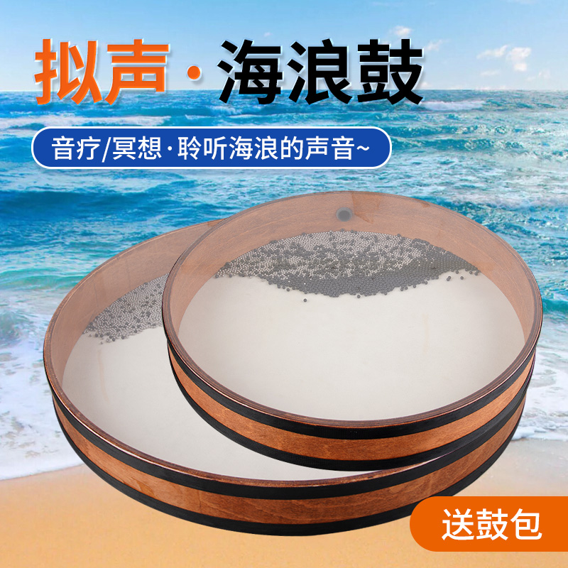 双面海浪鼓自然声音疗愈乐器冥想